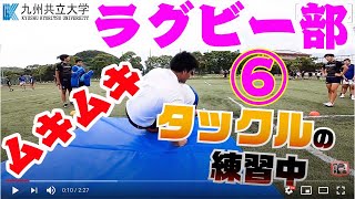 ムキムキ予告編　⑥ 男！！ラグビー部「以前ラグビーをしていた方々、自分の全盛期と青春を思い出してください！！🤗💕✌️「笑顔を届ける！」　学校動画研究所