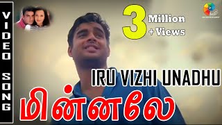 "Iru Vizhi Unadhu (Orey Nyabagam)" Minnale | Madhavan | Reema Sen | Harris Jayaraj
