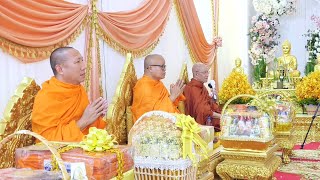 ពិធីសូត្រមន្តចម្រើនព្រះបរិត្តសូមជ័យថ្ងៃរៀបមង្គលការ​