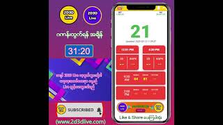 (10.05.2022) နေ့လယ် (12:01AM) 2D3D Live တိုက်ရိုက်