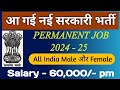 आ गई New Central govt job 2024 | press council of India notification |ASO vacancy|
