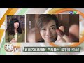 【0510online鍾點讚直播】馬來西亞變天 92歲老人扳倒60年執政黨