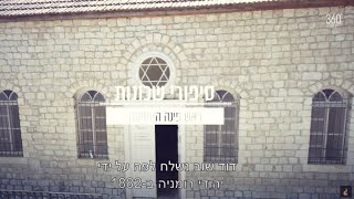 14 משפחות מואסות בחיים העירוניים ומקימות את המושבה החקלאית היהודית הראשונה | סיפורי שכונות בראש פינה