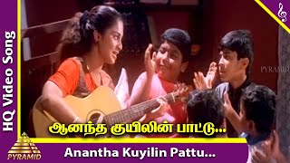 Anantha Kuyilin Pattu Video Song | Kadhalukku Mariyadhai Movie Songs | Vijay | Shalini | Ilayaraja