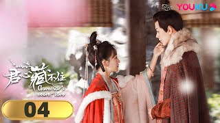 MULTISUB【君心藏不住👑 Governor's Secret Love】EP04 | 督公千岁豢养仇人之女，朝夕之间情不自已 | 邓凯/金子璇 | 爱情 古装 | 优酷 YOUKU