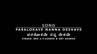 Song 7-Paralokave Nanna Deshave