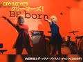 ゴーゴーガール creamers クリーマーズ！in 涙のヴァケイション