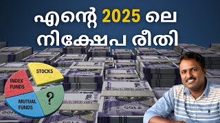 BEST LONG-TERM Investment (2025) മികച്ച ലാഭം നേടാൻ ഞാൻ ചെയ്യുന്നതിങ്ങനെ