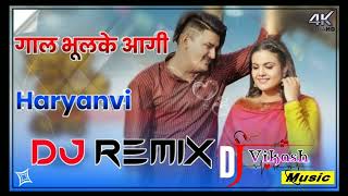 Gaal bhulke aagi new song DJ remix song Amit saini rohtakiya