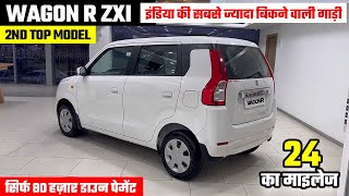 New Maruti Wagon R Zxi 2025🤘 Wagon r 2025 New Model | Wagon r car | Wagon r | Wagon r modified