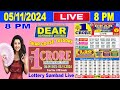 Nagaland Lottery Sambad Live 8pm 05.11.2024 | Lottery Live