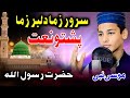 Khobanu ke Afsar mo di pashto new HD Naat by Musa Nabi || Al Madina Studio