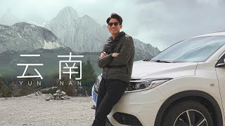 云南，一人一车、2000KM自驾之旅