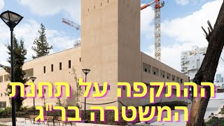 התקפת ארגון האצ\