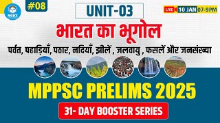 MPPSC PRE 2025- 31 Day Booster Series | Unit 3 - Indian Geography | unit 3 mppsc pre 2025 #Mppsc