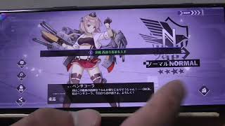 アズールレーン×To LOVEる-とらぶる-ダークネスコラボ来たのでガチャする！