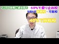 【決定版】私立高校の志望校の決め方は３つをすれば超楽勝に学校が決められる