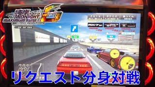 湾岸ミッドナイト6 リクエスト分身対戦 31