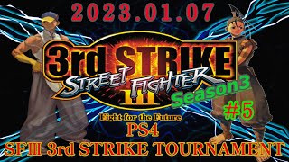 PS4アニコレ3rd大会Season3 #5【#301】【SF33rd】【アニコレ】 23/1/7