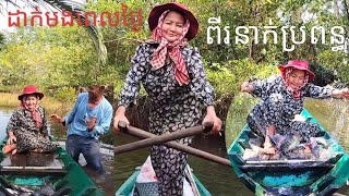 ដាក់មងពេលថ្ងៃពីរនាក់ប្រពន្ធ/Put a time limit on two wives\