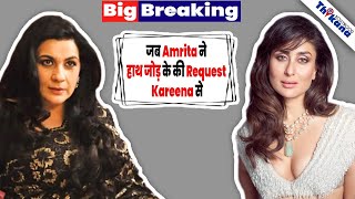 जब Kareena के बड़े Stardom की वजह से Amrita Singh को भी करनी पड़ी एक Request