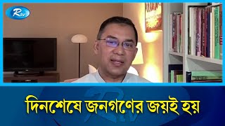 আগামী নির্বাচন কঠিন হবে, বিএনপি ভুল করলে চলবে না: তারেক রহমান | Tarique Rahman | BNP | Rtv News