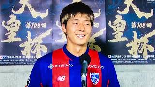 【天皇杯】FC東京 塚川 孝輝インタビュー　3回戦東京ヴェルディ戦後