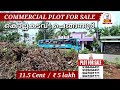 commercial plot for sale. kollakadavu chengannur. ☎️ 9388464451