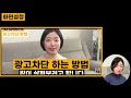 유튜브 사용법 유튜브 볼때 필요한 기능 사용법 유튜브 활용법