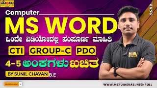 Ms - Word in depth information By Sunil Sir | Meru Online Classes