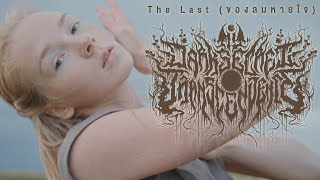 The Last (ของลมหายใจ) - My Dark Secret Transcendence
