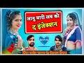 song 99 सिंगर लेखराज दिवाना जानू मारी लव को द इंजेक्शन ramdev fagna new song 2023