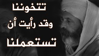 الأدب في الحديث / حوار الفاروق مع أبي هريرة رضي الله عنهما