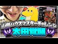 【apex】山田ハウスマスターチャレンジ太田覚醒!!２時間負け続けた後ある必勝法で爆盛りしてしまう・・・【リアフレ３人マスターチャレンジ】