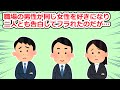 【神経わからん】同僚の二人が同じ女性を好きになり、告白してフラれたのだがその後…【2chスレ】