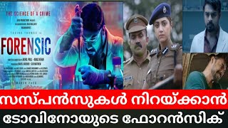Forensic Movie 2020 / Upcoming Movie Malayalam Tok