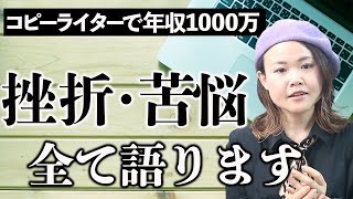 貧乏生活からコピーライティングの神様と出会って月収100万円超えた話