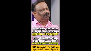 എല്ലാ മതങ്ങളെയും ഉൾക്കൊള്ളുന്നതാണ് ഹിന്ദു ധർമം: Valsan thillankeri RSS Hindu Sanathana dharma