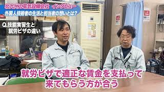 【お客様の声】電気設備会社で勤務するベトナム人技術者について山内部長と稲富主任にインタビューしました