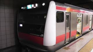 【列車発着・通過シーン  JR東日本編46】京葉線E233系5000番台552+F52編成 各停蘇我行  東京駅発車