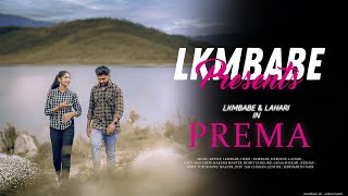 PREMA VIDEO SONG || LKMBABE || LAHARI ||