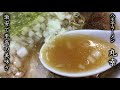 丸幸②武蔵境【八王子ラーメン】安い、美味い