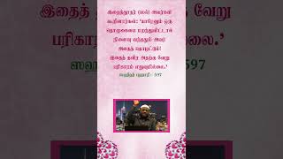 பள்ளியின் காணிக்கை  தொழுகையை தடுக்கப்பட்ட நேரங்களிலும் தொழலாமா