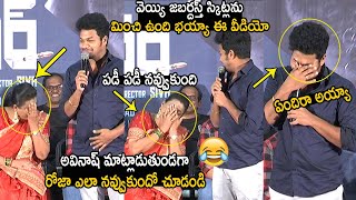 Jabardasth Mukku Avinash Makesh Hilarious Fun With Jabardasth Roja | White Paper | Life Andhra Tv