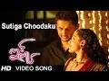 Sutiga Choodaku Full Video Song || Ishq Movie || Nitin || Nithya Menon || Anup Rubens