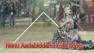 నేను ఆడబిడ్డను ఫోక్ సాంగ్ | Nenu Aadabiddanu Folk Song | folk dj sonngs