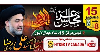 🔴Live | Majlis Shahadat Bibi Fatimaس | Allama Syed Ali Raza Rizvi | Qaumi Markaz Shah Jamal - Lahore