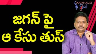 Jagan Target It Case Reverse జగన్ పై ఆ కేసు తుస్