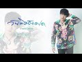 วันคิดฮอดเด ลำเพลิน วงศกร【cover version】