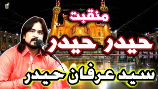 Haider Haider Manqabat | Irfan Haider abdi | Jashan e molod e Kaba